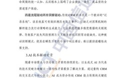 客户关系管理研究如何提升企业竞争力？