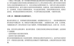 实证研究论文大纲撰写指南，结构框架、关键要素与实用技巧全解析