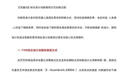 Vis设计毕业论文参考文献有哪些？