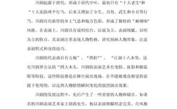 传统戏剧艺术研究的参考文献综述与学术价值探析