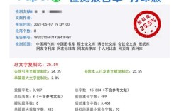 paperyy查重时参考文献会被算进去吗？