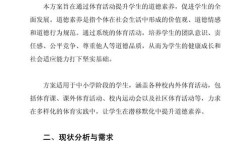 体育教学如何渗透思想品德教育？