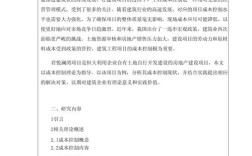 开题报告研究手法及手段如何选择与确定？