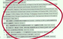 连续序号参考文献标注怎么用？