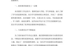 德育工作参考文献有哪些？