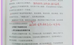家庭教育如何深刻影响孩子成长？