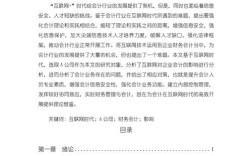 负债经营风险与效益如何平衡？