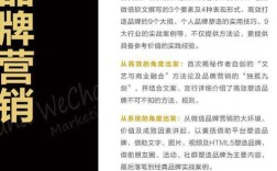 微信营销参考文献有哪些？