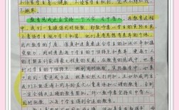 教育惩戒2000字论文