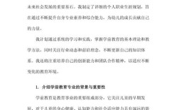 如何提升学前教育专业能力？