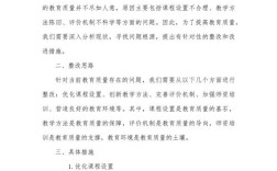 小学教育教学改革建议