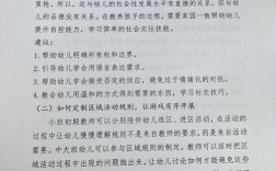 当前幼儿教育存在哪些核心问题？