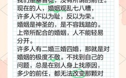 婚姻家庭观参考文献有哪些？