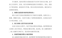 幼儿园教师教育经验总结，爱心陪伴成长，智慧启迪童心，在实践中探索幼儿教育的真谛