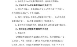大学健康教育活动方案如何有效落地？