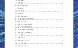 产品定价策略如何科学制定？