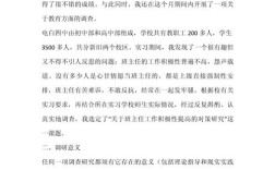 教研论文研究报告模板有哪些关键要素？