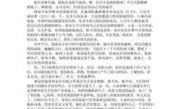 生态文明教育论文500字的核心议题是什么？