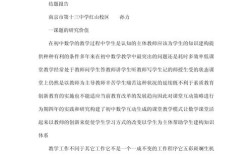 教育模式研究报告范文