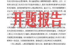 学校课题如何助力家庭教育？
