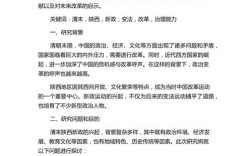 历史开题报告的研究价值体现在哪些方面？