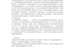 快速识字研究如何有效提升识字能力？