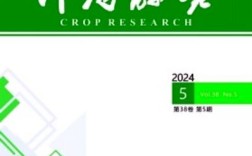 作物研究是省级期刊吗？