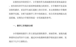 500字教育论文范文能参考什么？