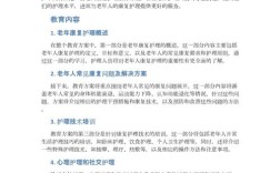 如何让患者健康教育更有效？