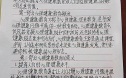 心理辅导论文参考文献如何规范引用？