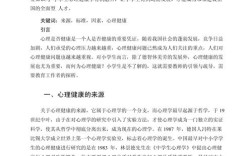 教育心理环境如何影响学生学习效果？