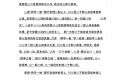 两学一做教育如何深化学习成效？