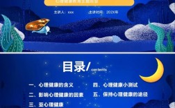 班主任如何融入学生心理健康教育？