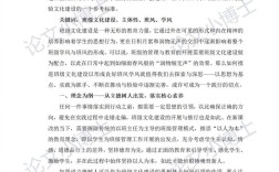 培智生活化德育参考文献如何有效应用？