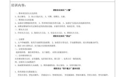 消防教育培训记录范文有哪些要点？