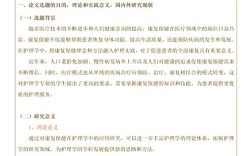 医学开题研究背景写什么