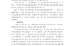 音乐新课标的核心目标是什么？