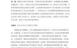 外国最新品牌研究论文，聚焦前沿理论与市场实践的创新探索