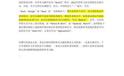 名字加粗的参考文献格式如何规范？