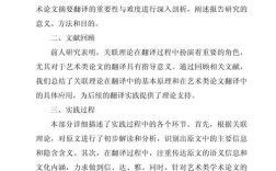 艺术教育论文投稿发表，如何提升发表成功率？