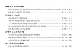 电商法律法规参考文献有哪些核心要点？