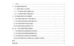 构建和谐企业 参考文献