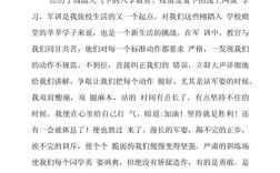 大学国防教育成效如何？存在哪些问题？