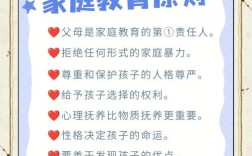 农村家庭教育如何有效改善？