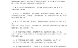 语言领域参考文献有哪些经典或最新成果？
