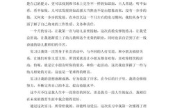 学前教育实践教学范文如何写？