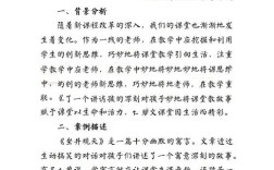 语文老师教育案例有哪些实用启示？