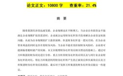 经管系毕业论文参考文献怎么选？