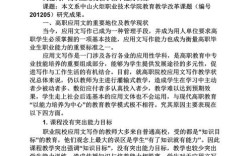 成功素质教育大学论文有何核心价值？