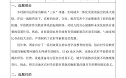 小学教育选题报告模板怎么用？